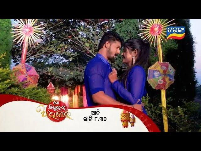 Mo Sindurara Adhikara | Episodic Promo-1387 | 28th Nov 2024 @8.30 PM | Tarang TV | Tarang Plus