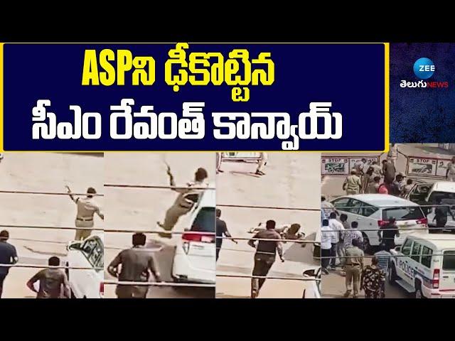 CM Revanth Reddy Convoy Hits ASP | ASPని ఢీకొట్టిన సీఎం రేవంత్ కాన్వాయ్ | ZEE Telugu News