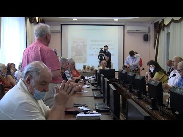 В библиотеке состоялись презентация книги Александра Маркова и фильма на основе его дневников