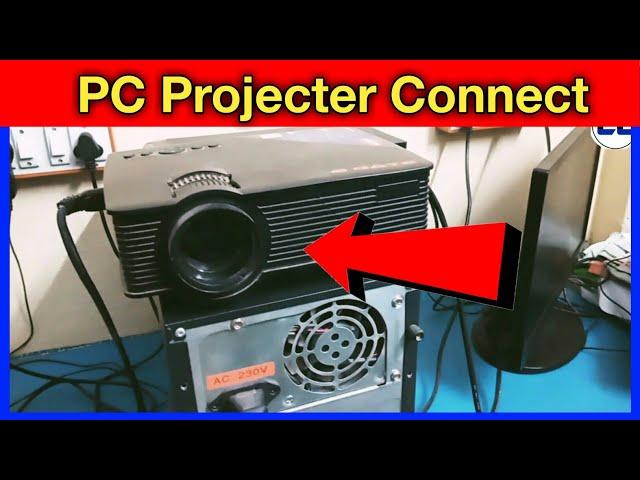 Computer se Projector kaise connect kare | Projector ko Computer se kaise connect kare
