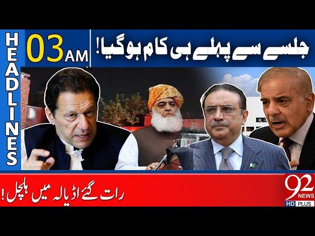 Good News For PTI | Government In Double Trouble ! | Headlines 03 AM | 92NewsHD