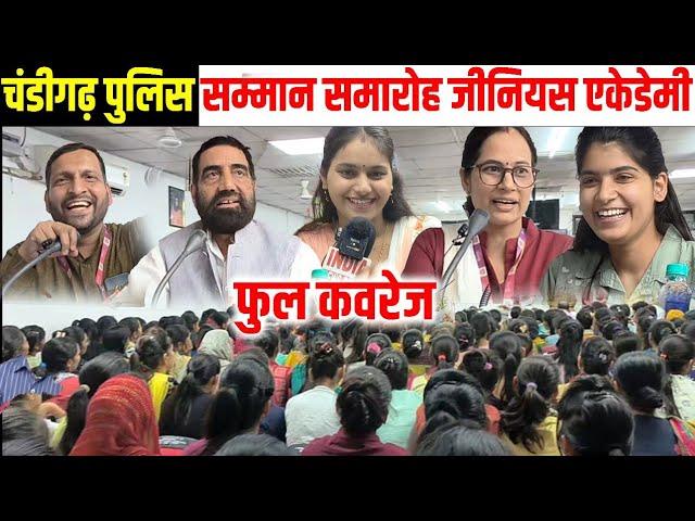 Genius Academy Mahendergarh Full Program India News Point जीनियस एकेडमी महेन्द्रगढ़ फुल कवरेज