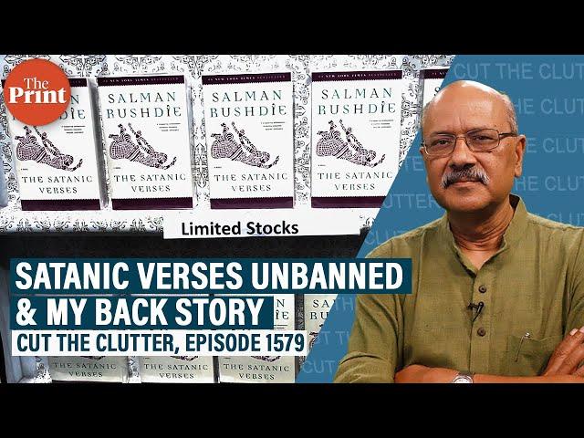 As Rushdie’s Satanic Verses breaks ban, backstory on how I got blamed for it, and a movie in Karachi