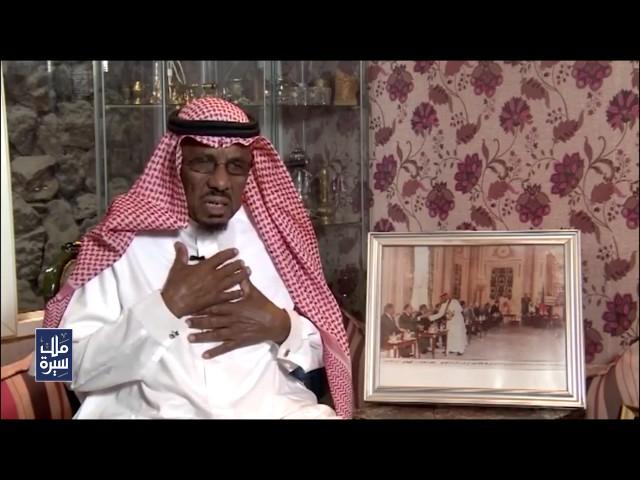 لقاء مع قهوجي الملك الراحل 2