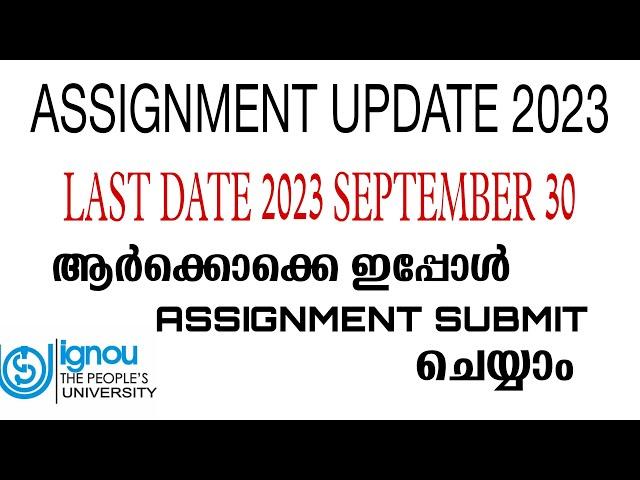 ASSIGNMENT UPDATE IGNOU 2023 | IGNOU ASSIGNMENT QUESTIONS 2023 #ignou #infotec #ajusree