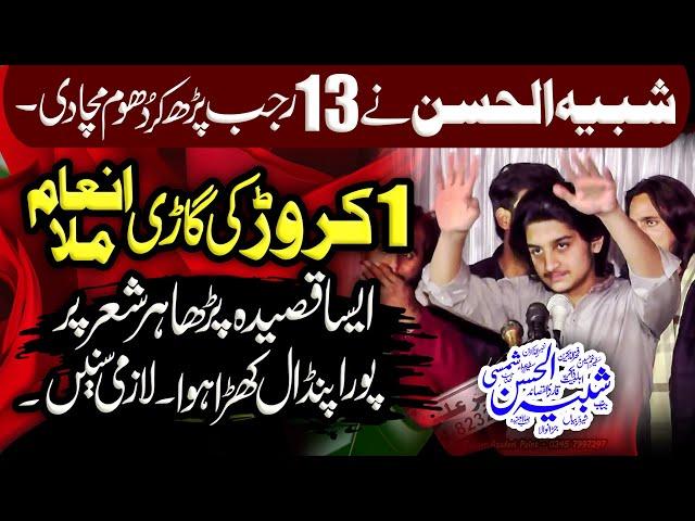 Jashn E Molude Kaba 2025 | 13 Rajab Qasiday | Zakir Shabih ul Hassan Shamsi | Qasida | Mola Ali