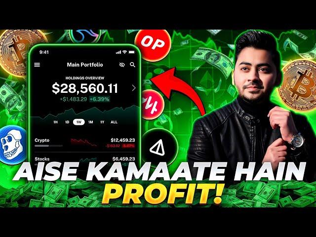 How To Make Easy Money Fast From Crypto Trading || Bitcoin se paisa kaise kamaye?