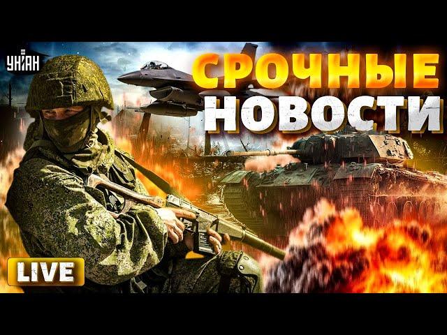 Только что! Армия РФ в УЖАСЕ. Первые F-16 рвутся в бой. Киев придумал, как закончить ВОЙНУ