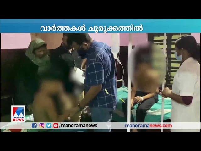 നാട്ടുവാര്‍ത്തകള്‍ ചുരുക്കത്തില്‍ | Nattuvartha Short news