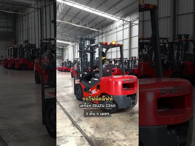 เปรียบเทียบโฟล์คลิฟท์ ระหว่างเครื่อง ISUZU C240 VS เครื่อง Quanchai C490 #multix #forklift