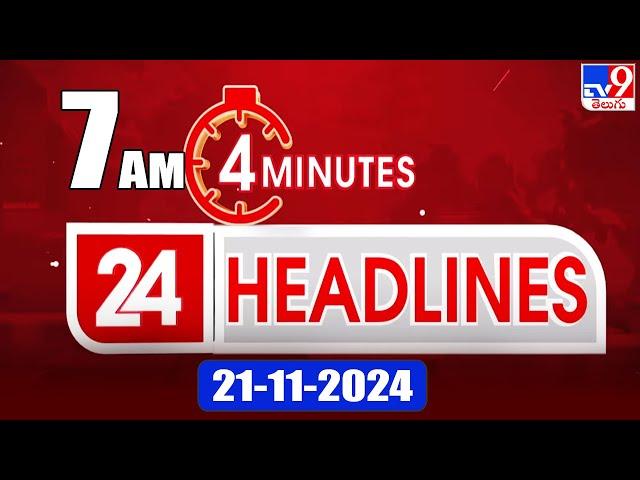 4 Minutes 24 Headlines | 7 AM | 21-11-2024 - TV9