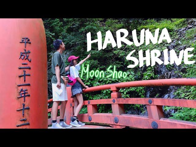 日本VLOG【16】群马：参观榛名神社GUNMA：HARUNA SHRINE TOUR｜榛名山/福石/水福纸/神社/高崎/头文字D/藤原拓海/五连发卡弯/榛名山路｜Travel Vlog日本旅行