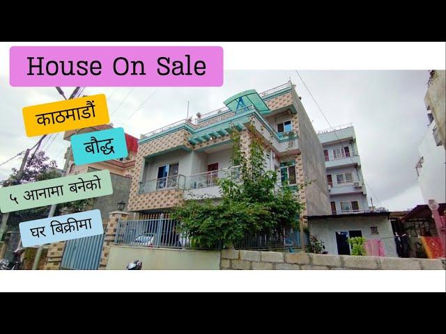 काठमाडौं बौद्धमा सस्तो घर बिक्रीमा | sasto ghar boudha kathmandu |ghar jagga  ghar jagga kathmandu |