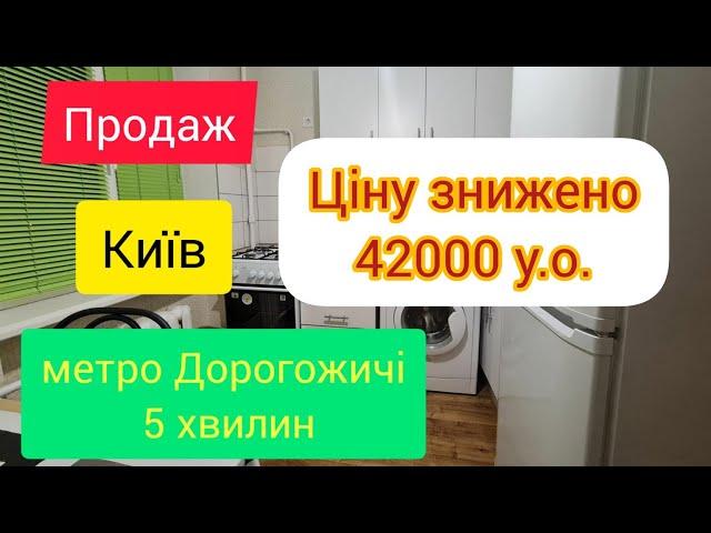 ️продам квартиру в Києві біля метро ️Дорогожичі ️Шевченківський район 0997732658