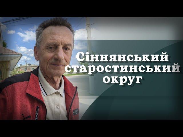 Сіннянський старостинський округ. Прифронтова зона Богодухова | газета "Зоря + Вісник Богодухівщини"