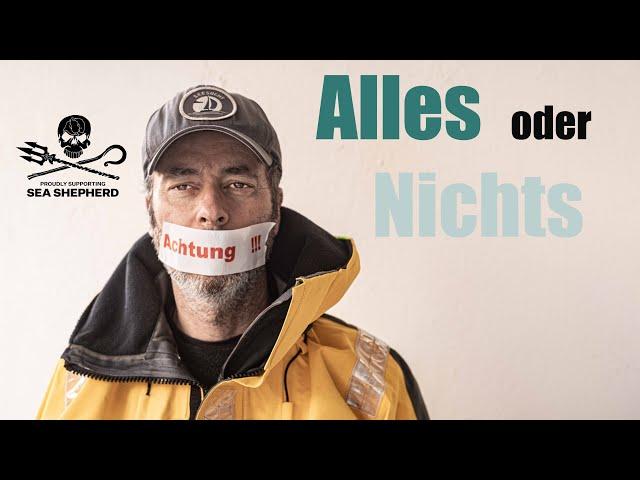 Alles oder Nichts - mein wichtigstes Video