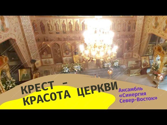 Слава Богу! Невероятный светилен Честному Кресту (Трубачева) #молитва #север