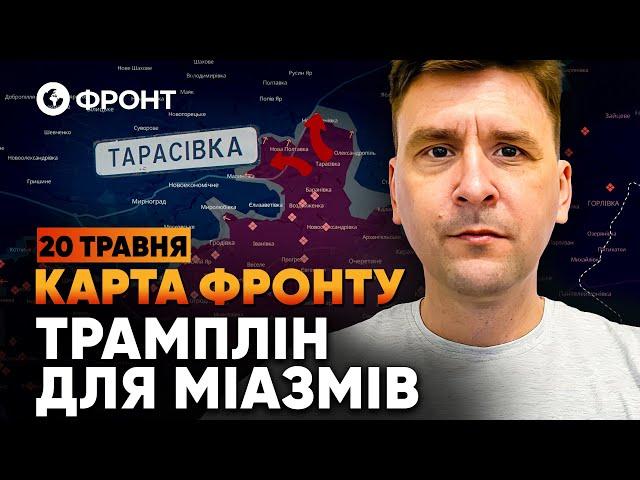  РОЗПОЧАТО ЛІТНЮ кампанію РФ! Ці міста під ЗАГРОЗОЮ! ОГЛЯД ФРОНТУ від Коваленка 20 травня | OBOZ.UA