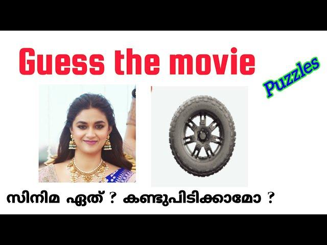 guess the malayalam movie by emoji|movie picture quiz| Malayalam movie quiz|malayalam movie name|