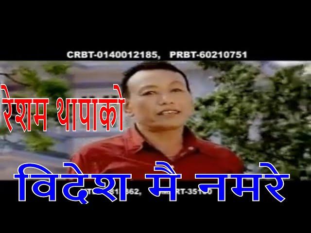 bidesh mai namare resham thapa ,parbati karki