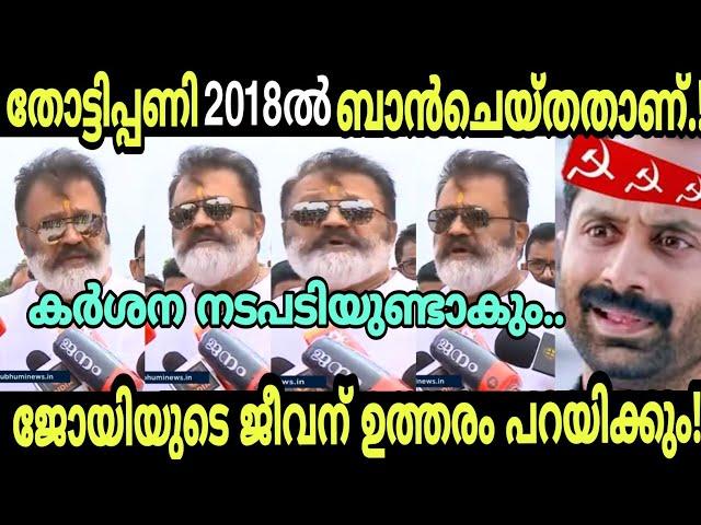 എല്ലാം ശരിയായില്ലേ ഇപ്പോ | Suresh Gopi | Arya Rajendran | Troll Video | M3 WORLD |