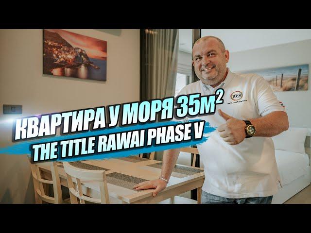 Новая Квартира 35м2 The Title Rawai 5