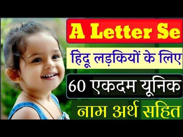 A Letter Se Baby Girls Names | Top 60 Hindu Baby Girl Names By Alphabet 'A' | Names for A Letter