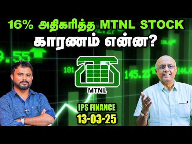 SIP Stoppage Ratio 123% அதிகரிப்பு, Share Market சரிவுக்கு இதுதான் காரணமா? | Sensex | Nifty