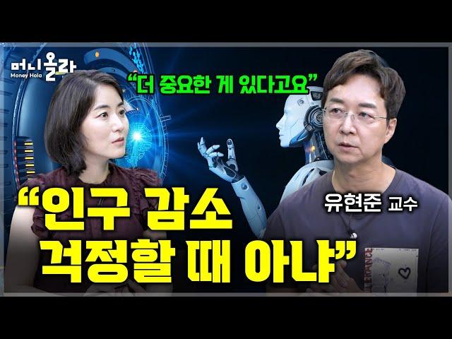 정주영 회장이 부자가 된 배경은?...다음 '공간 혁명'이 일어날 곳 [유현준 교수 4부]