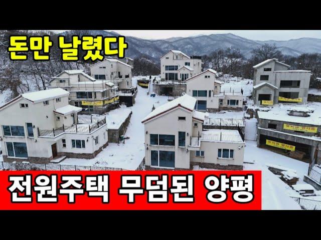 양평은 전원주택 무덤  전원생활 로망병은 약도 없다