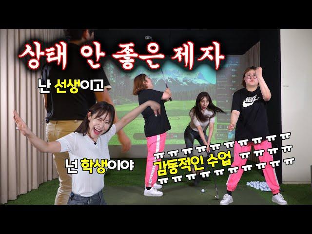 슈프로의 긴급 처방전–난 선생이고 넌 학생이야! 수업 만족도 100% 감동스러운 레슨 현장!