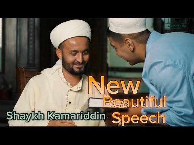 Alloh Bergan Ilmdan Oʻzga Najot Yoʻq/Domla Kamariddin Qori //Beautifull Speech//Samarkand.