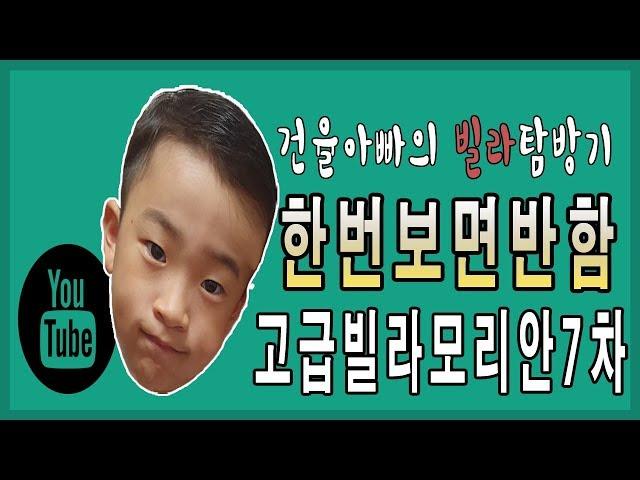 [파주동패동신축빌라] 모리안7차 파주고급빌라 유명한 동패동 쓰리룸 빌라 고급스러움 최고