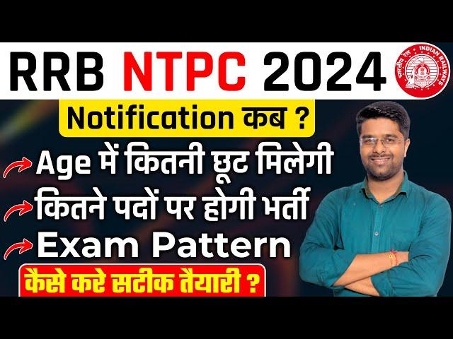 RRB NTPC New Vacancy 2024 | Notification Kab Aayega, Post, Exam Pattern, Age Relaxation, Preparation