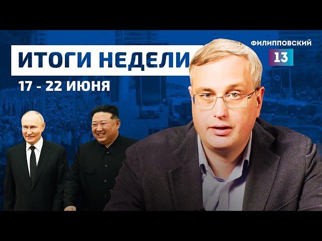 Путин в Азии,  саммит в Бюргенштоке,  атака на вакцину/ Новости с Алексеем Пилько