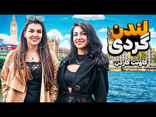 چرا در کوچه پس کوچه های لندن خوش میگذره, , LONDON VLOG ,COVENT GARDEN