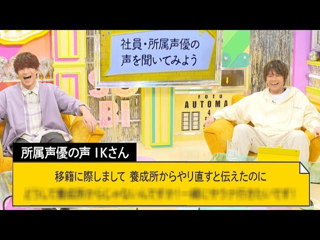 ステイラックの声優&スタッフは浪川社長の事をどう思っているのか!?社長にナイショでホンネを社内アンケート！｜声優と夜あそび2021【木 浪川大輔×石川界人】#39 毎週月曜〜金曜よる10時より生放送