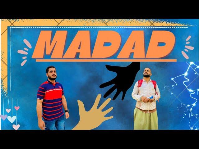 MADAD | GHAREEB KI  KI MADAD | MR Hamza | #mrhamza #madad #penwalaykimadad