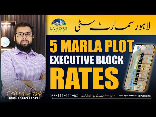 Lahore Smart City 5 Marla Plot Rate | Executive Block | Latest Updates | Fahad Asif | JR Property