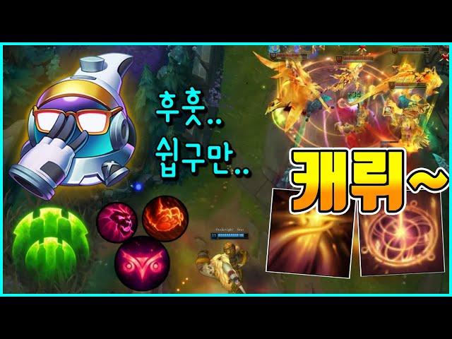 바드 참 쉽죠잉~? 후훗.. feviknight 마스터 바드장인 페비나이트 THIS IS HOW YOU PLAY BARD