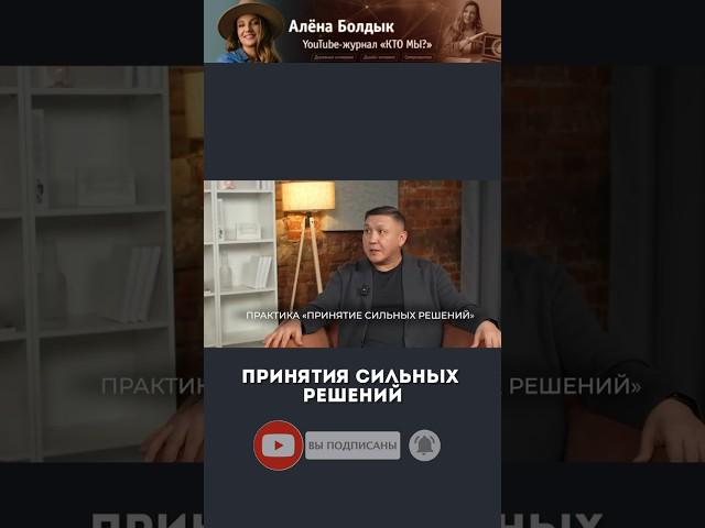 #какпомочьсебе #нурланмураткали #кризис #дизайнчеловека  #психология #интервью