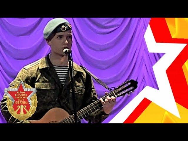 курсант Артур КУЦКО - "Не страшно" © Александр Ерохин (21-й фестиваль армейской песни ЗВЕЗДА)