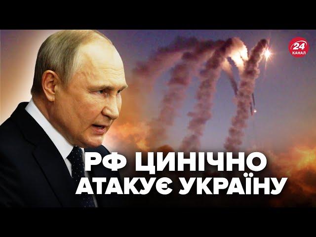 Путін ПІШОВ на ЖАХЛИВЕ! ПЕРШІ деталі КОМБІНОВАНИХ ОБСТРІЛІВ по Україні