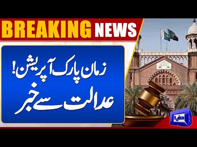 Lahore High Court bench to hear case about expected operation at Zaman park