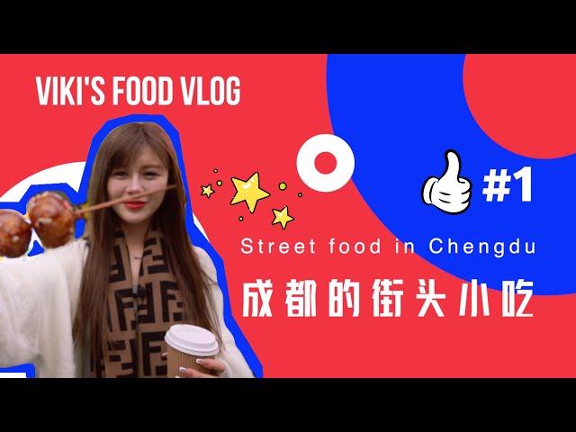 CHENGDU GASTRONOMY GUIDE: Street food tour in Chengdu, China! |Chengdu Plus