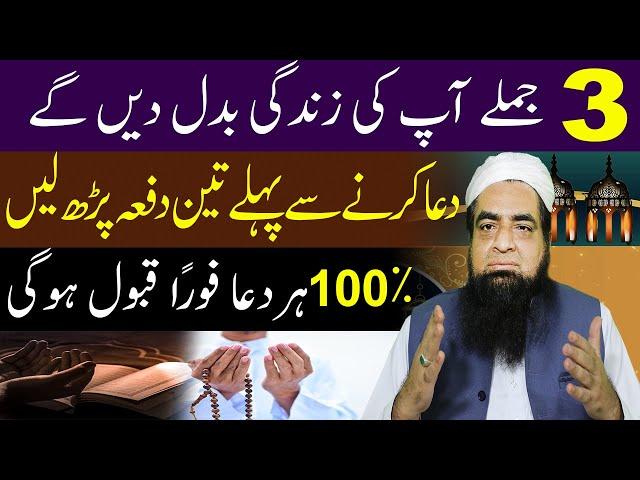 100% Guaranteed Wazifa Har Dua Qabool Hogi Peer Iqbal Qureshi | Khanqah Qureshiya