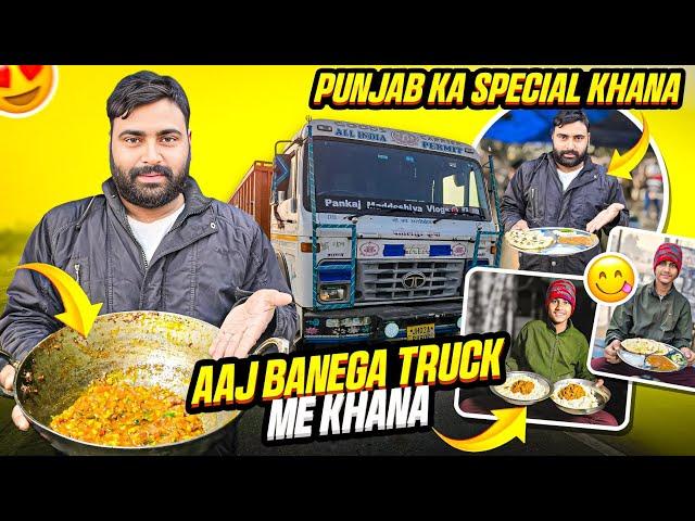 Finally Truck Unloading Ho Gaya || Aaj Banega Truck Me Khana || Ab Hoga Truck Modifications  #Vlog