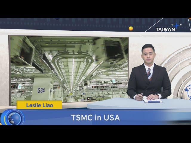 TSMC in USA, TaiwanPlus News – 18:00, March 4, 2025｜TaiwanPlus News