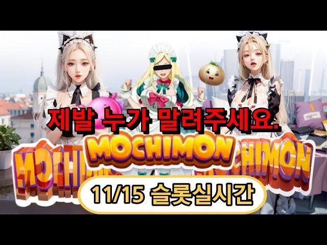슬롯 실시간