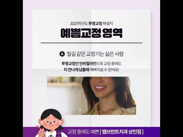 [인포그래픽영상] 수능용 치과 교정 콘텐츠 - 이지컴퍼니